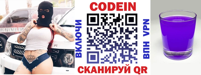 Кодеиновый сироп Lean напиток Lean (лин) Унеча
