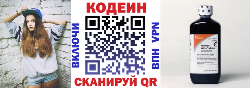 Кодеин напиток Lean (лин) Унеча