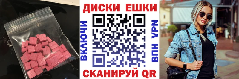 ЭКСТАЗИ 280мг  Унеча 