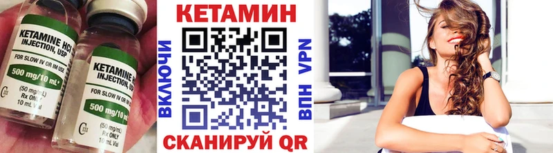 КЕТАМИН ketamine  Унеча 